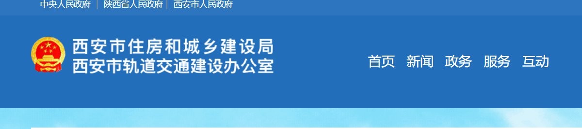 西安购房意向登记办理指南