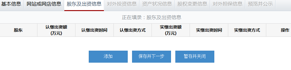 江苏企业年报流程/