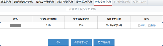 江苏工商局企业年检/