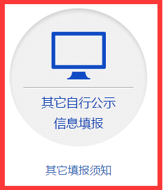 江苏工商局企业年检网上申报流程