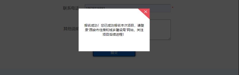 西安公租房申请入口官网