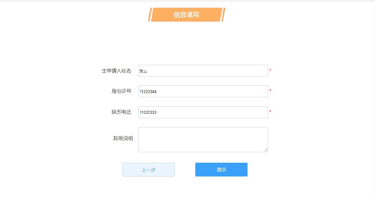 西安公租房申请入口官网