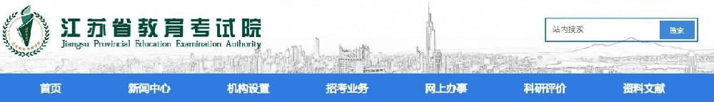 2024江苏成人高考成绩查询